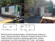 Бытовка строительная