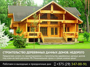 Строительство деревянных дачных домов. Могилев.